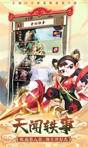 葫芦娃兄弟解锁版截图1