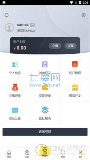 益聚抢单