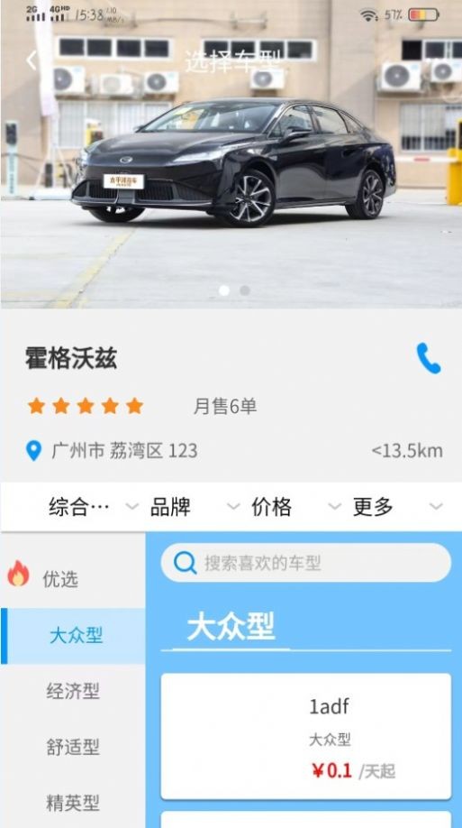 车大牛截图0
