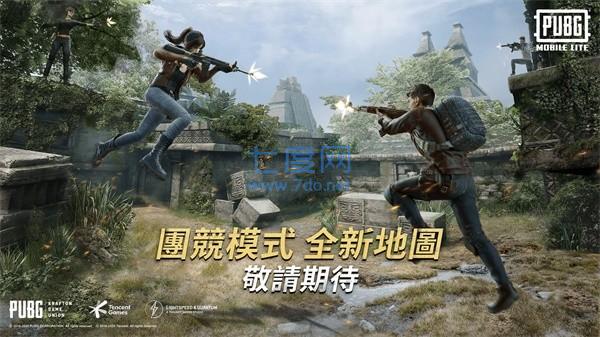 pubgmobilelite轻量版 v0.5.0
