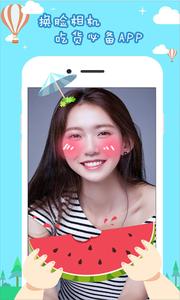 美颜卖萌相机  v1.02
