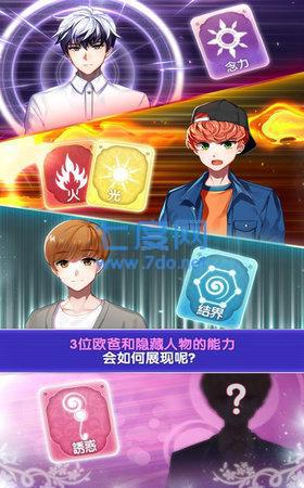 魔力少女手游