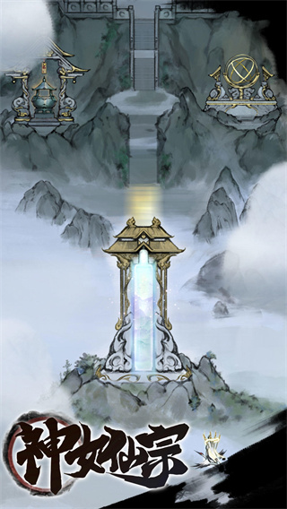 神女仙宗手游 v1.4