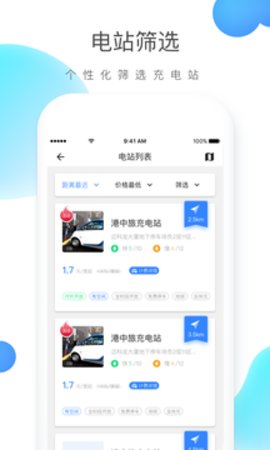云杉智慧截图2