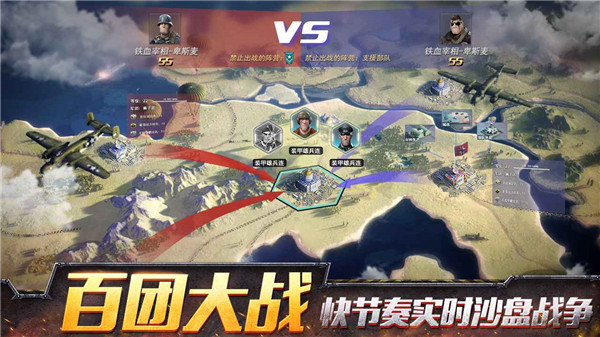 战争公约王牌使命截图0