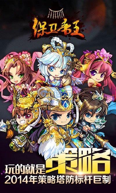 保卫帝王bt版 v1.15.1