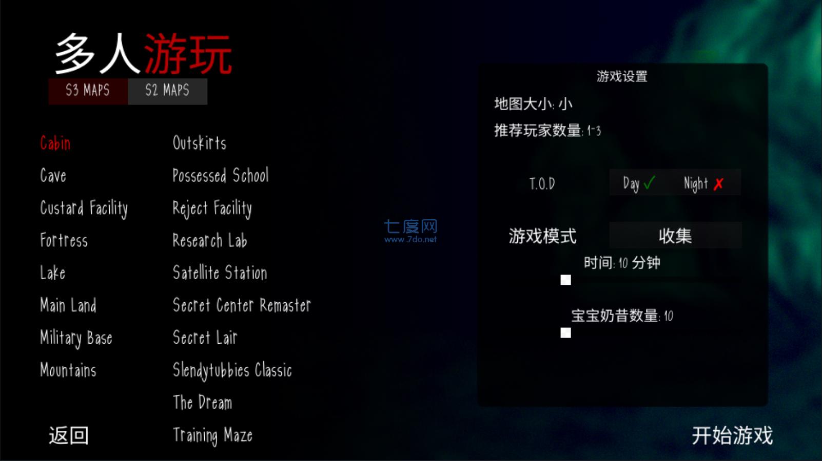懒汉3鬼畜天线宝宝截图1