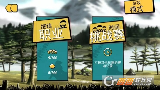 疯狂特技摩托2