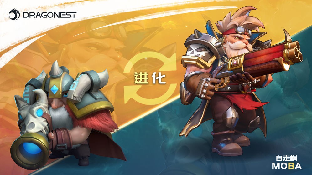 龙渊自走棋MOBA 2024-06-25 15:08