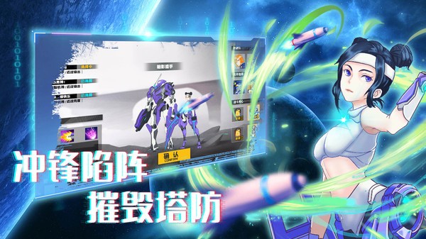 机甲荣耀王者中文版截图2