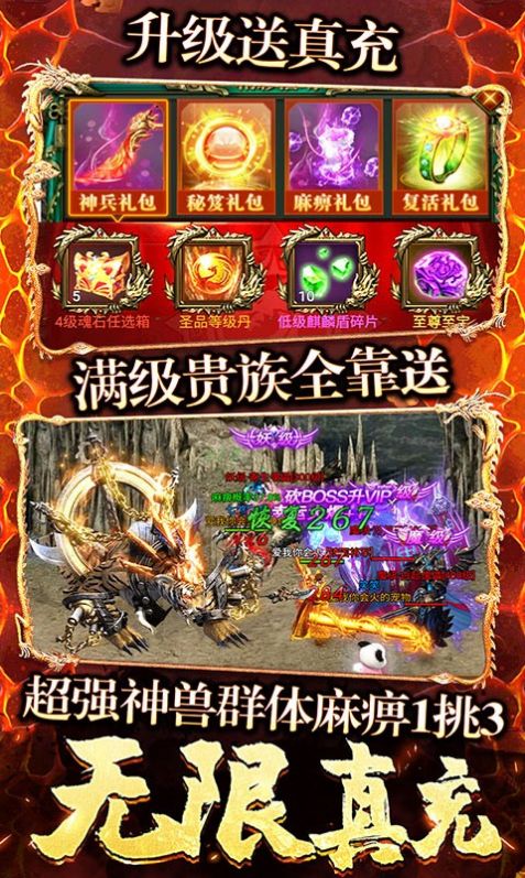 决战八荒0氪合击版手游官方安卓版  v5.4.4