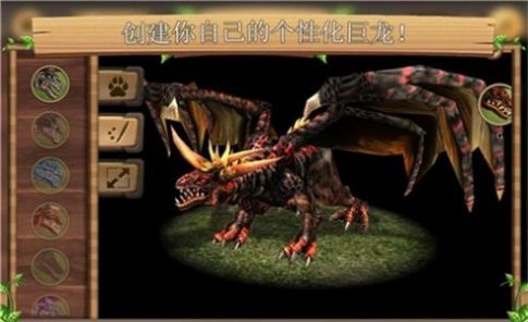 飞龙恐龙模拟器3d游戏中文手机版 截图1