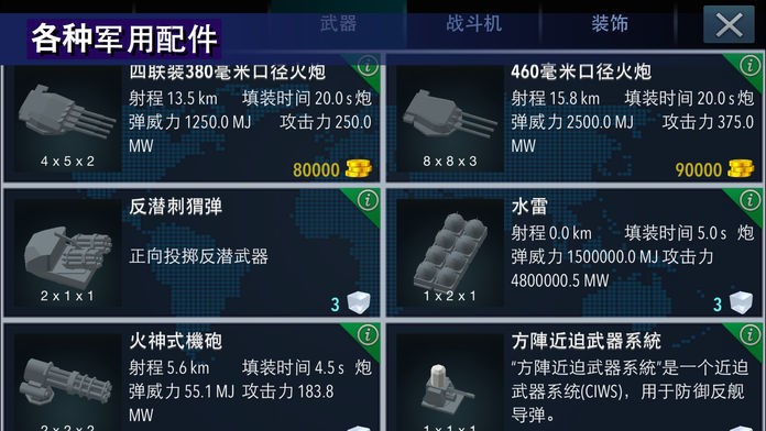 战舰打造 2020-03-19 09:46