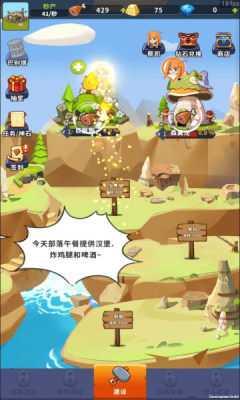 我是大酋长游戏官方版图片1