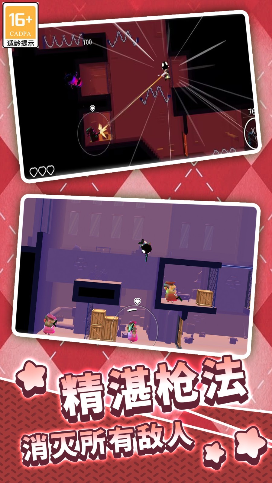 佩德罗传奇之路  v1.1