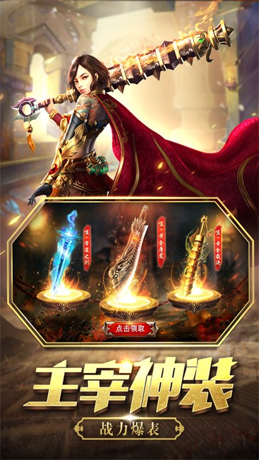 玛法降魔传  v11