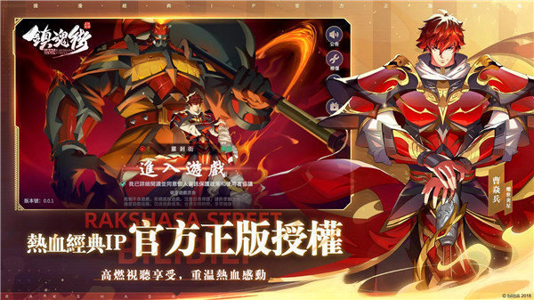 镇魂街破晓台服截图0