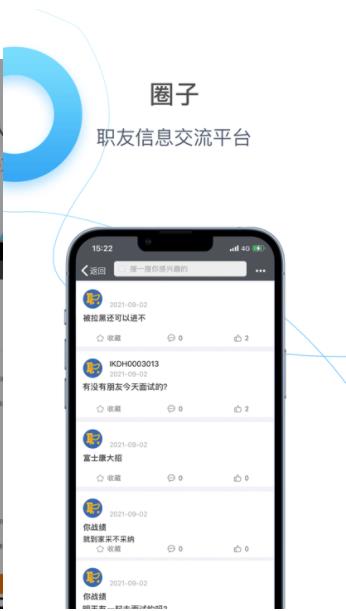 E路职达招聘求职.jpg