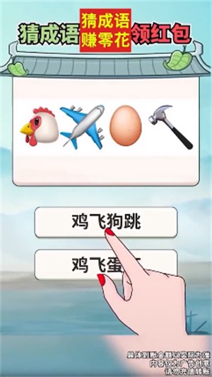 锦鲤答题王截图2