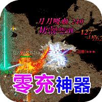 合战天下神宠神器