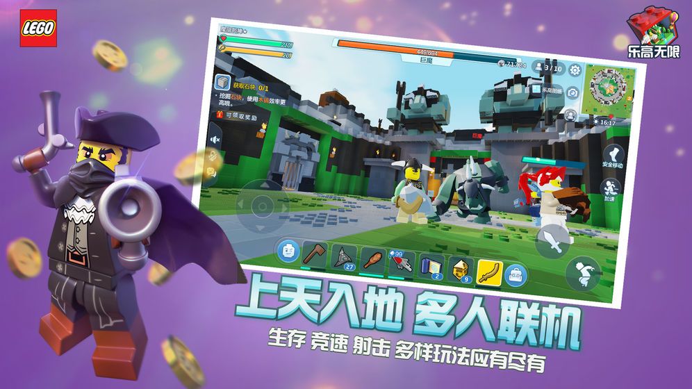 乐高无限手游官方下载最新版地址安装  v3.5.1