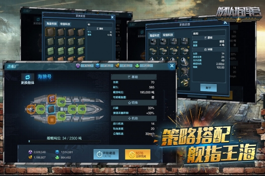 舰队指挥官 v3.1.5