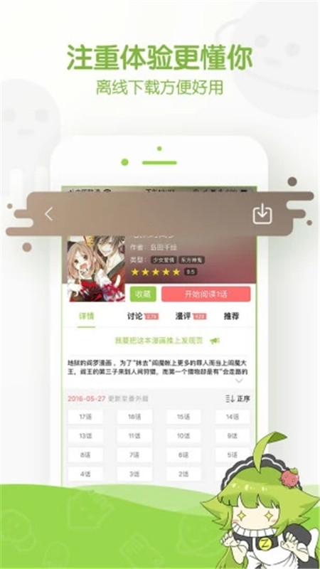妮妮漫画
