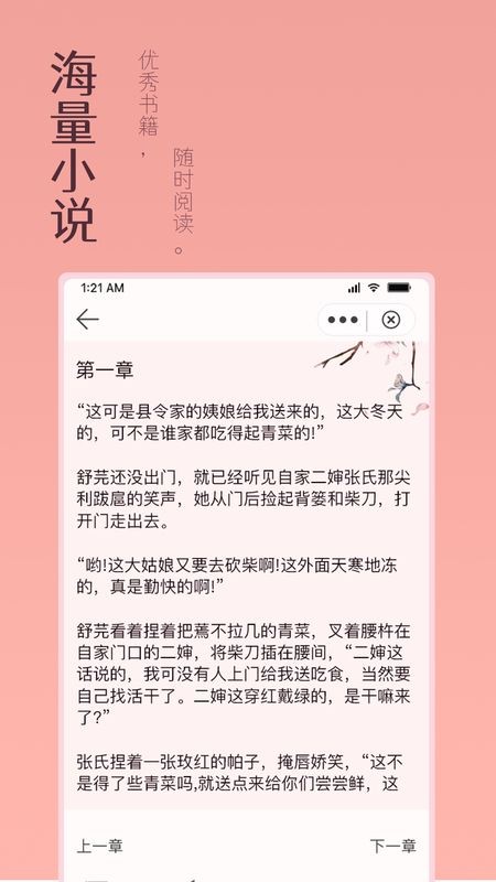 万漫阅读  v1.0.0