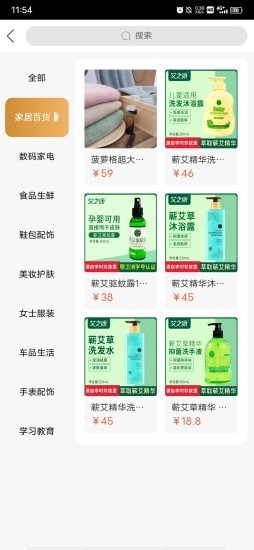 惠买九州app手机版图片1