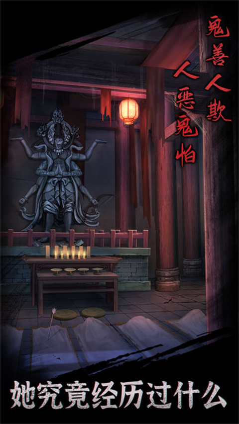 引魂铃最新版截图3