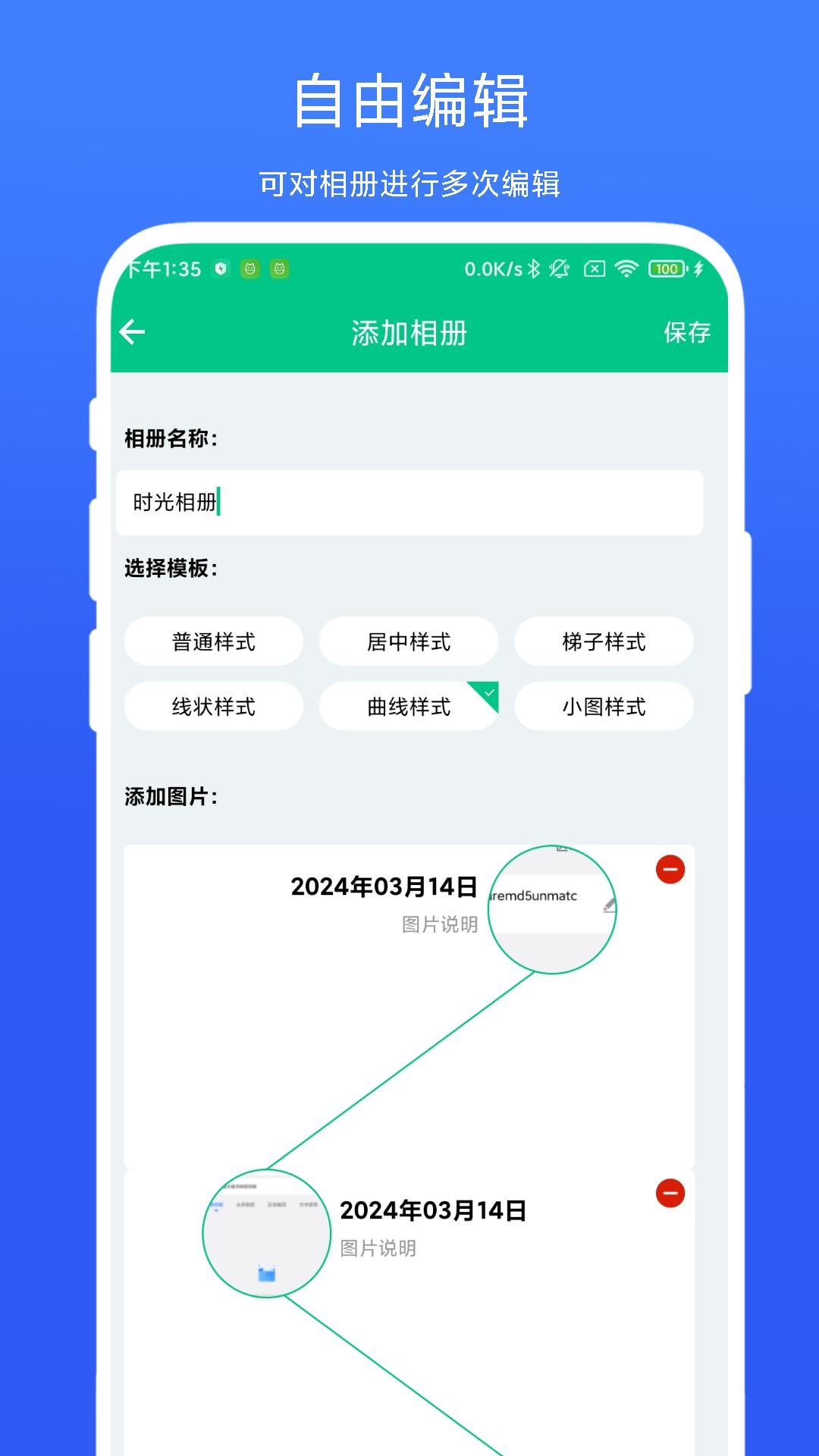 时间轴相机软件最新版图片1