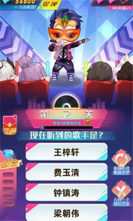 蒙面歌星截图0