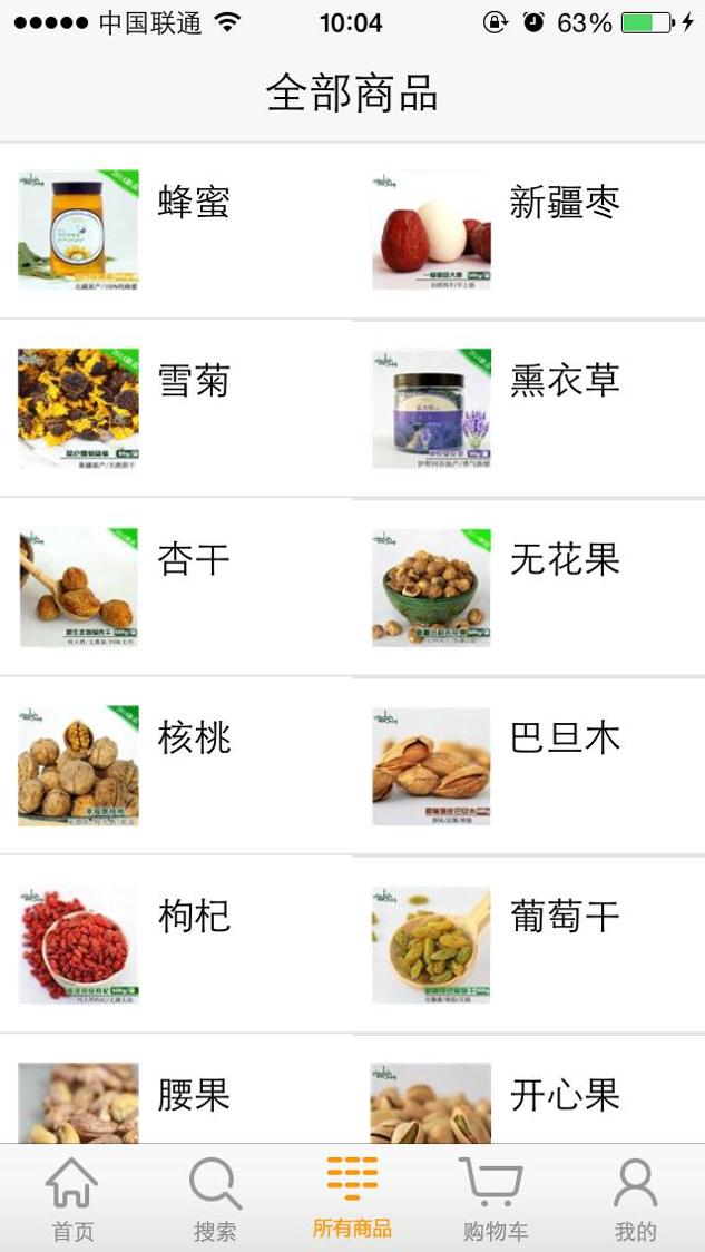 6688商城截图1