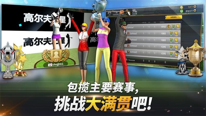 高尔夫之星汉化 v4.9.0