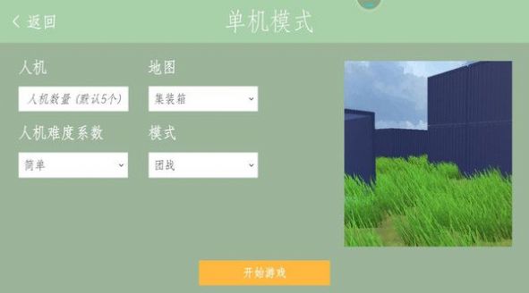 像素世界枪战.jpg