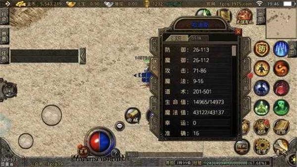 传奇3重燃1.45重置版
