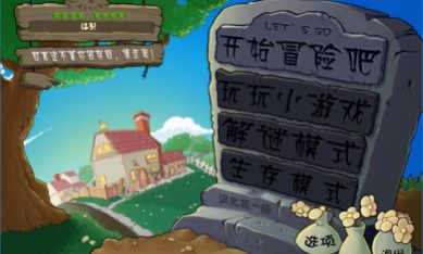 植物大战僵尸勇士版pvz最新版图片1