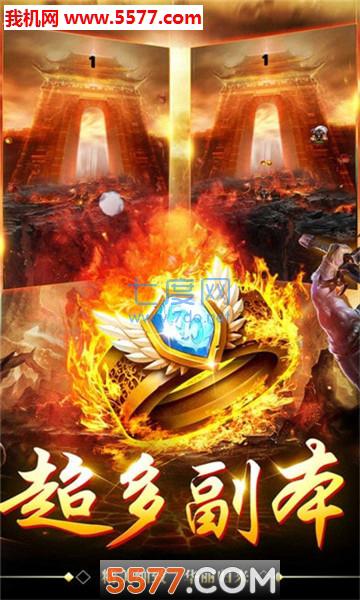 全民王者传世一刀斩截图1