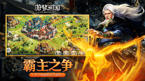 游梦三国之风起云涌手游官网版  v4.5.1