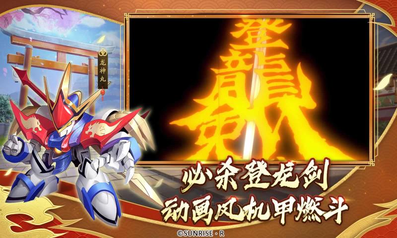 魔神英雄传之神龙斗士手游官网最新版  v3.4.1