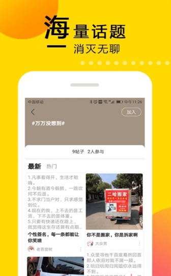 笑话大本营