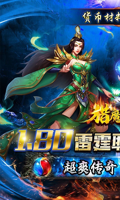 猎魔无双2023截图2