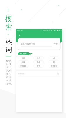 全本小说书城截图2