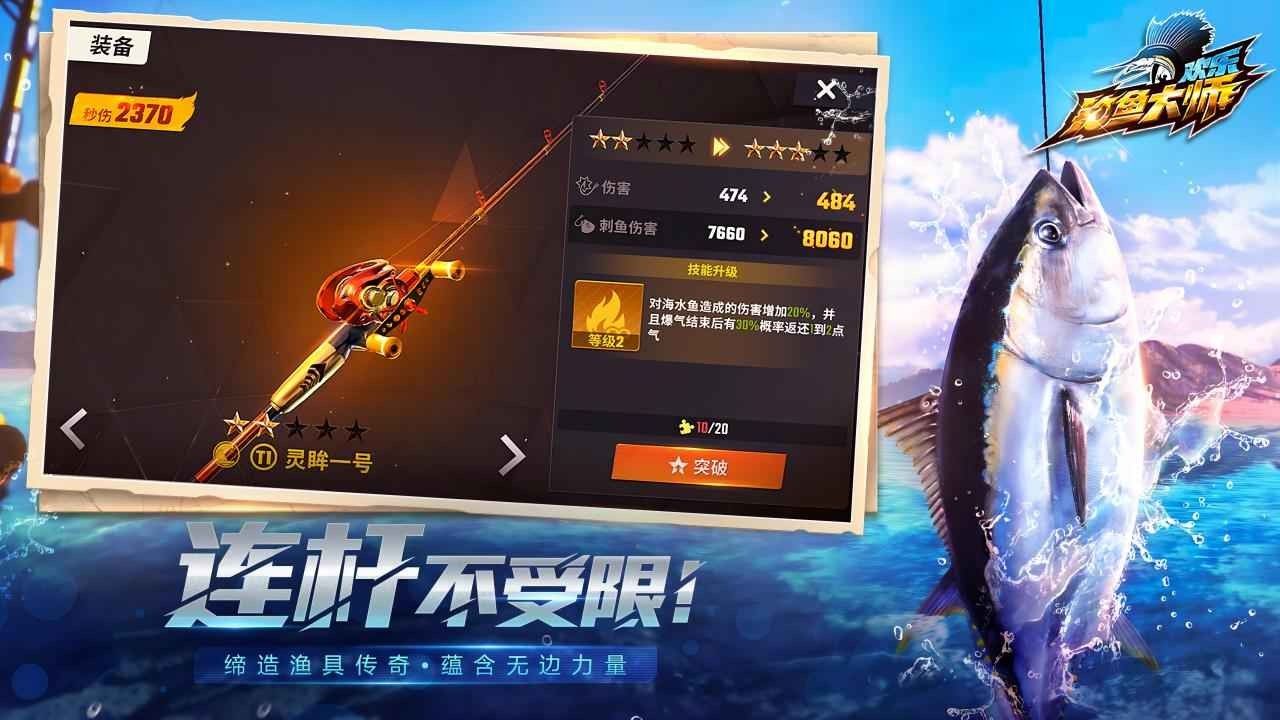 欢乐钓鱼大师3D版截图0