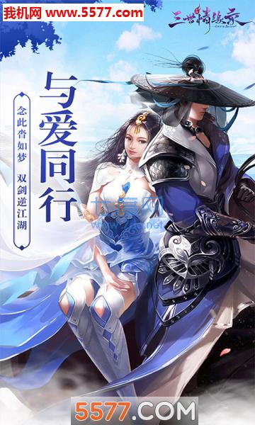 江湖一梦星耀版 v1.0