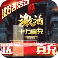 三国之空城计福利版