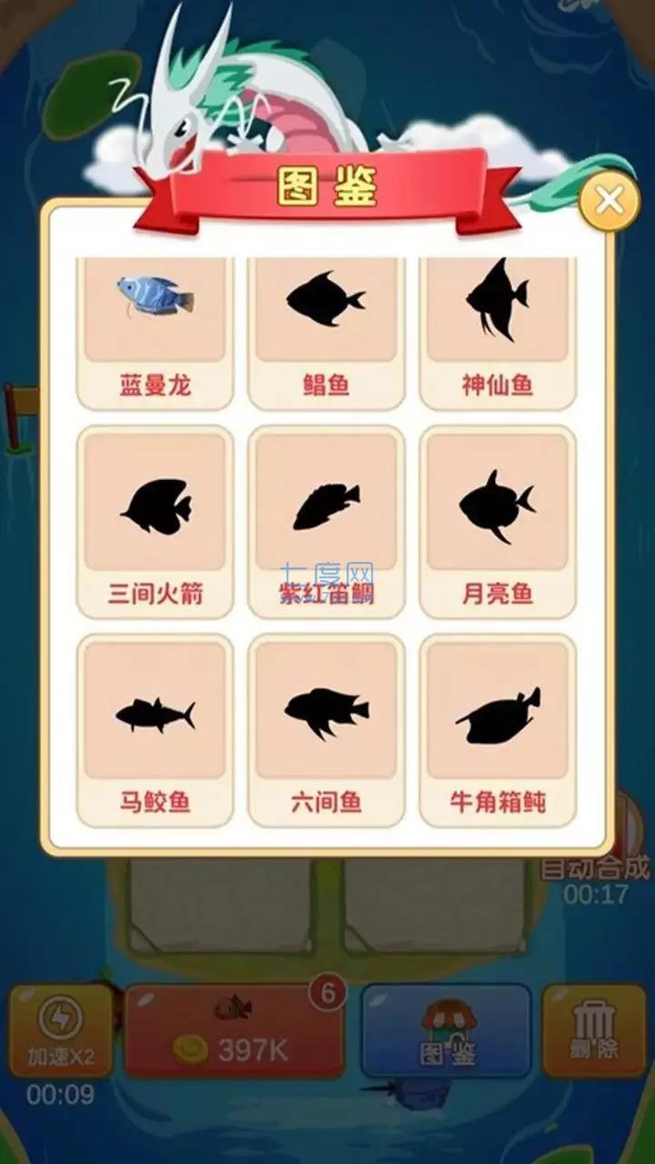 家园合成游戏截图0