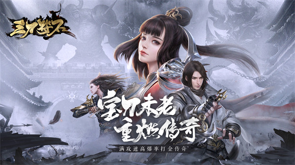 三刀符石