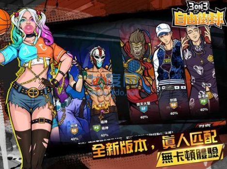 自由街球热血街头截图1