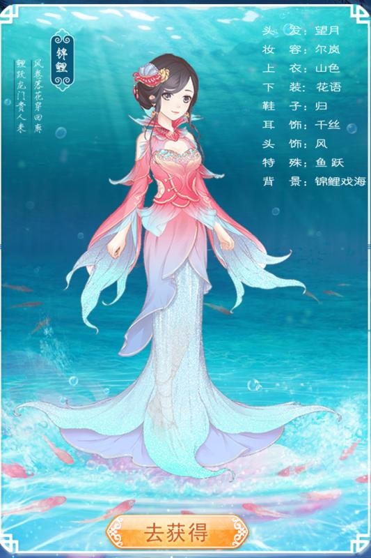 穿越之锦绣缘商城版截图3
